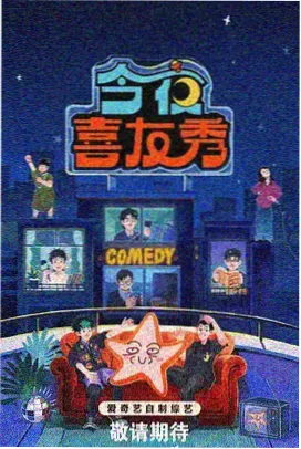 生活综艺周末实验室封面