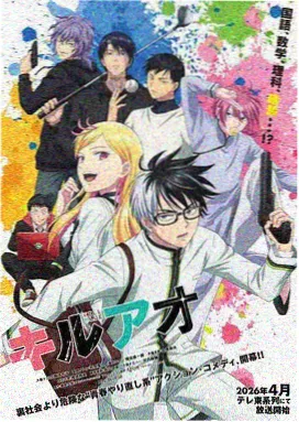 科幻动画星轨少年封面